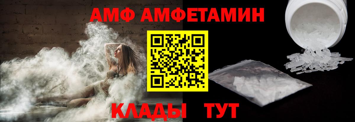 АМФ Premium  Вход с VPN  Казань 