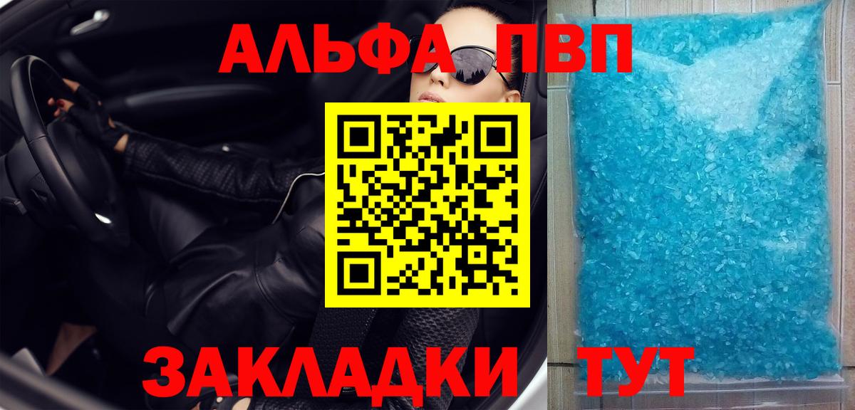 Казань  Alpha PVP кристаллы  A PVP мука  Вход с VPN 