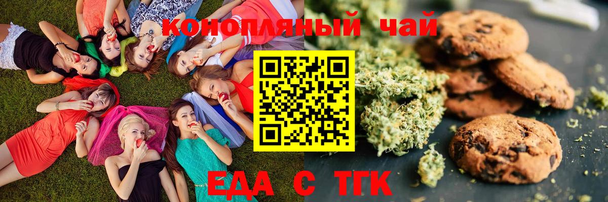 Казань  Еда ТГК марихуана  Вход с VPN 