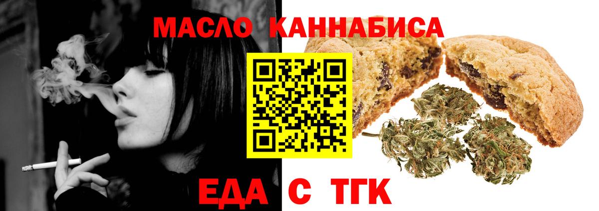 Cannafood конопля Казань