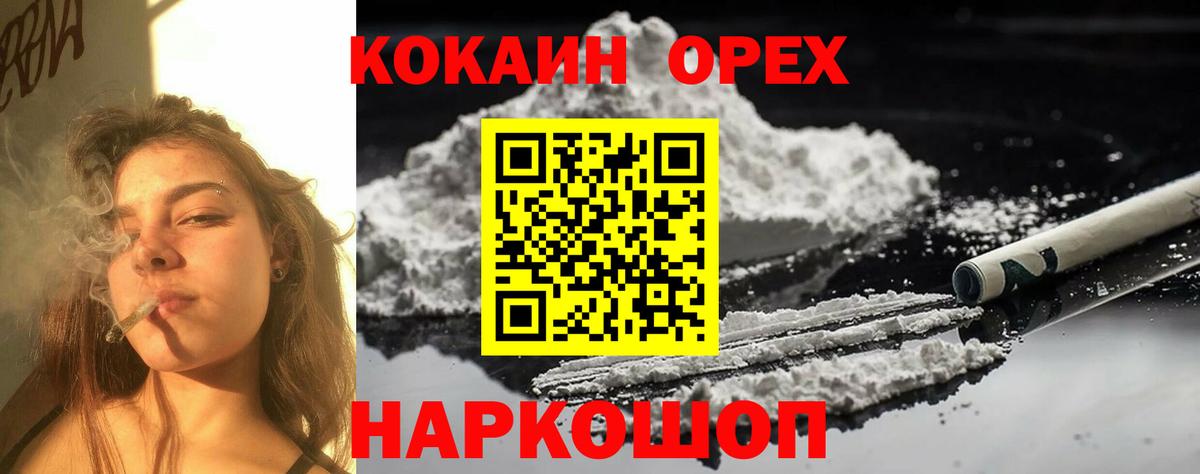 КОКАИН  COCAIN 97%  КОКАИН Fish Scale  Вход с VPN  магазин  наркотиков  Казань 