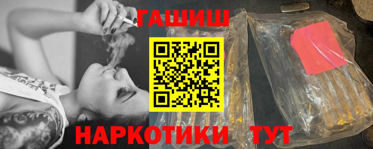 ГАШ хэш  купить закладку  Вход с VPN  Казань  Гашиш Изолятор 