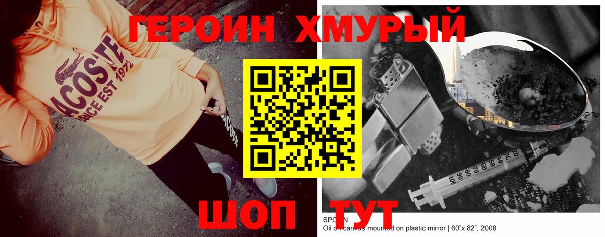 ГЕРОИН VHQ  Вход с VPN  Героин  Казань 