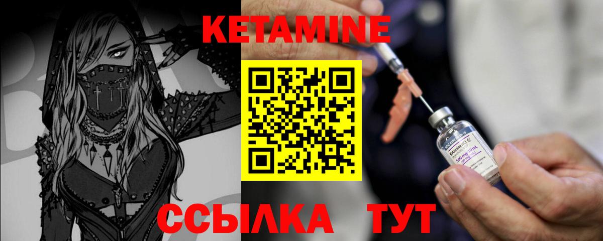 Казань  КЕТАМИН VHQ  Вход с VPN 
