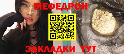 меф VHQ Кулебаки
