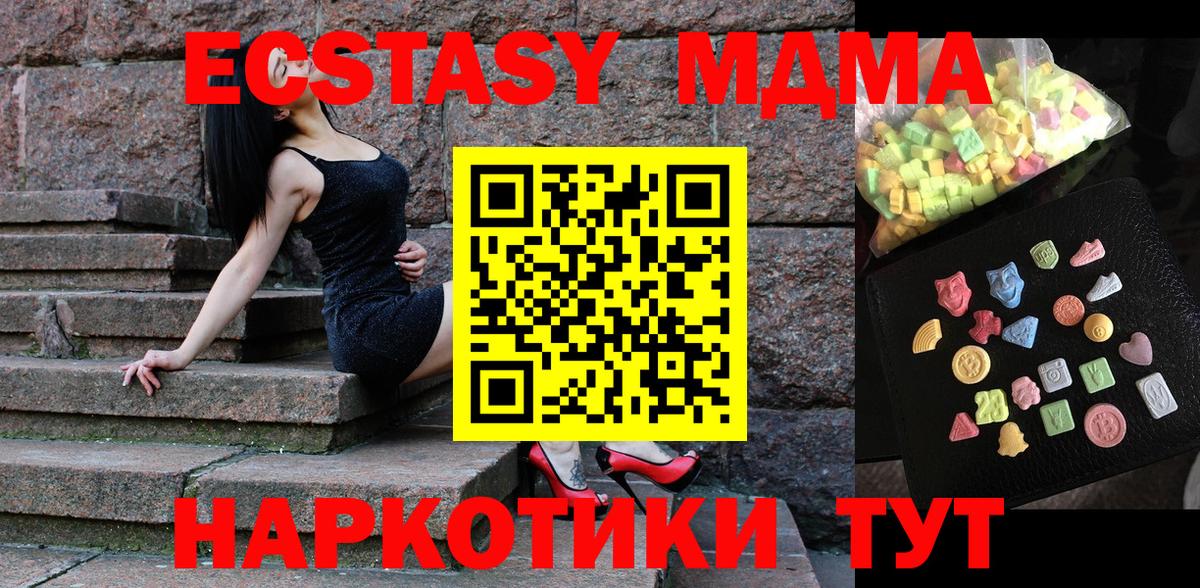 MDMA  Вход с VPN  Казань  MDMA Molly 