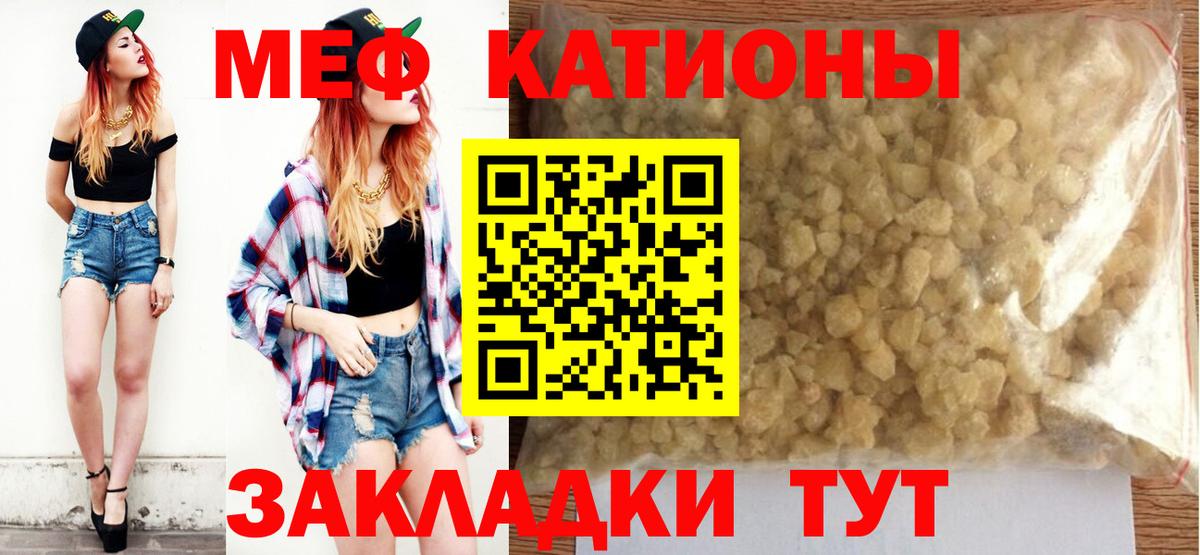 МЯУ-МЯУ VHQ  МЕФ  Казань  Вход с VPN 