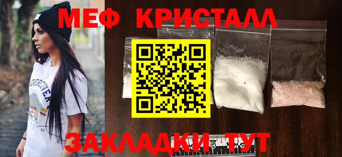 Меф мяу мяу  Казань