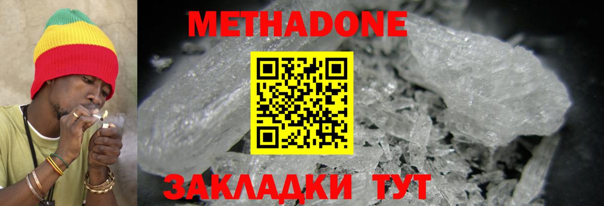 Казань  это наркотические препараты  Вход с VPN  МЕТАДОН VHQ 