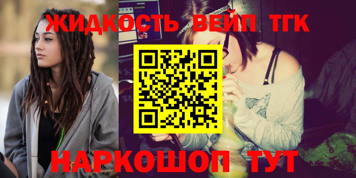 Казань  ТГК THC oil  Вход с VPN 